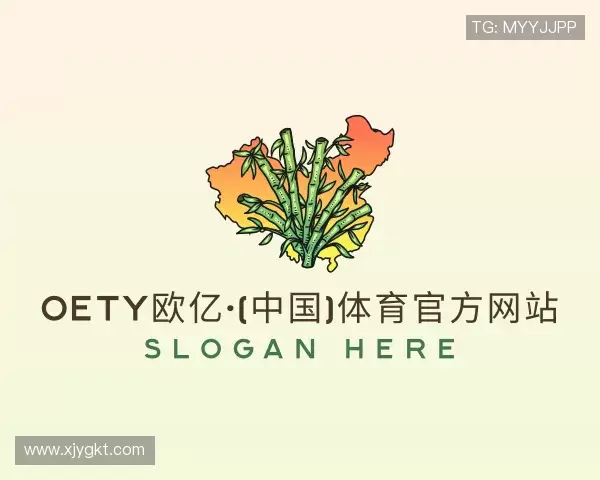 了解OETY欧亿